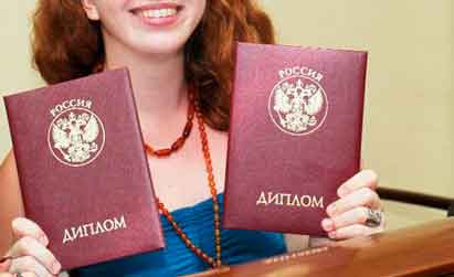 Диплом о высшем образовании Купить диплом о высшем образовании