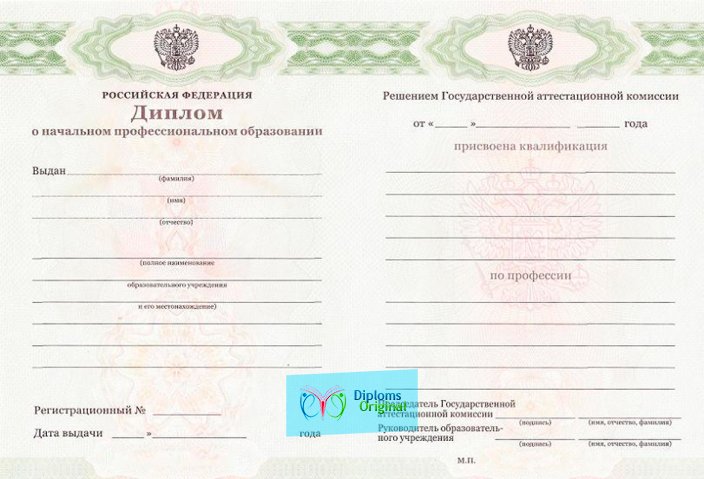 Диплом училища Диплом училища